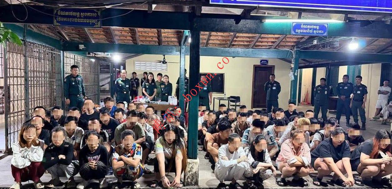 柬埔寨贡布省突击检查 两处场所落网65名越南籍电诈人员