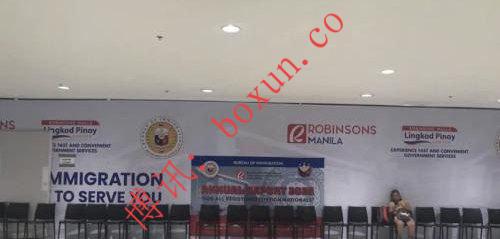 菲律宾移民局提醒：未办常年报到离境将受罚 T1航站楼已有案例