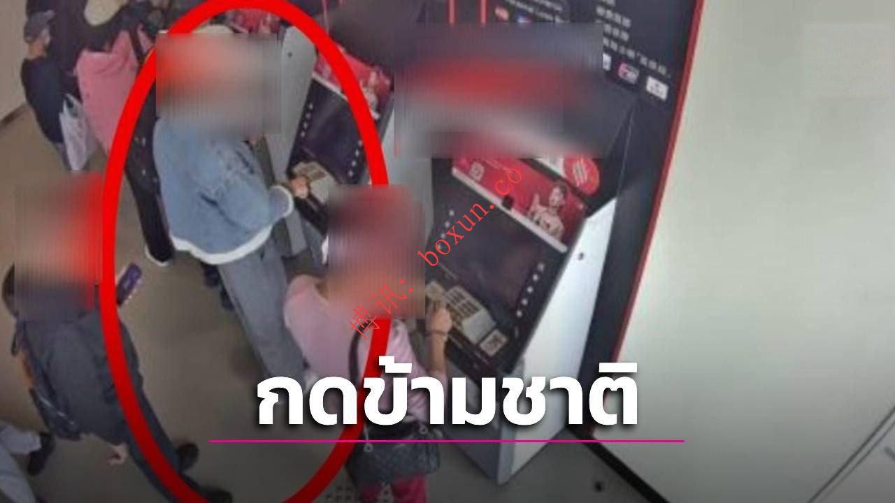 跨境洗钱终落网！泰警联手国际刑警抓获10名嫌疑人 涉案近600万泰铢