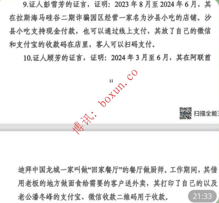 迪拜“硅谷二期”园区被重点关注：员工回国后遭调查，一名女性被羁押近10个月