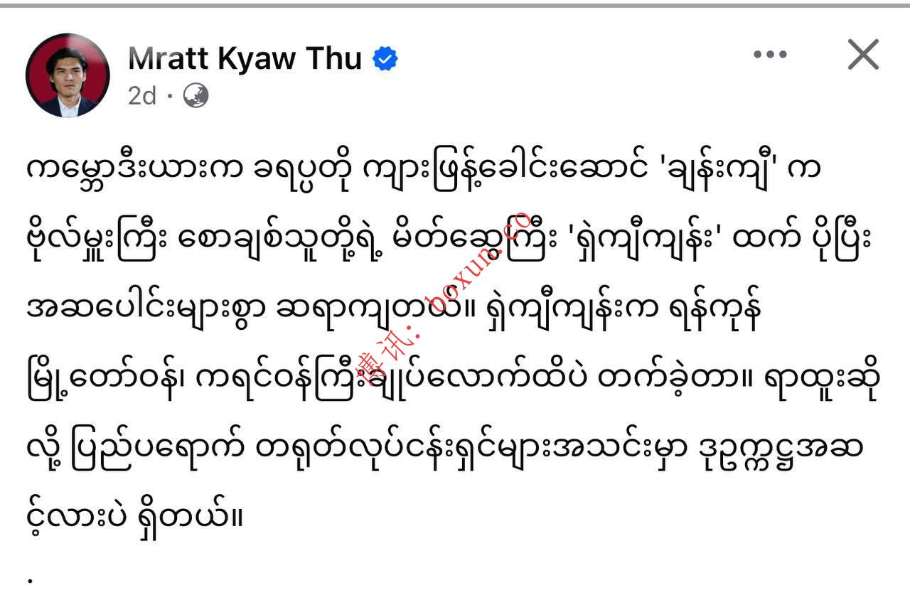 缅甸记者撰文称：柬埔寨“杀猪盘”头目陈智势力远超佘智江 引发国际关注