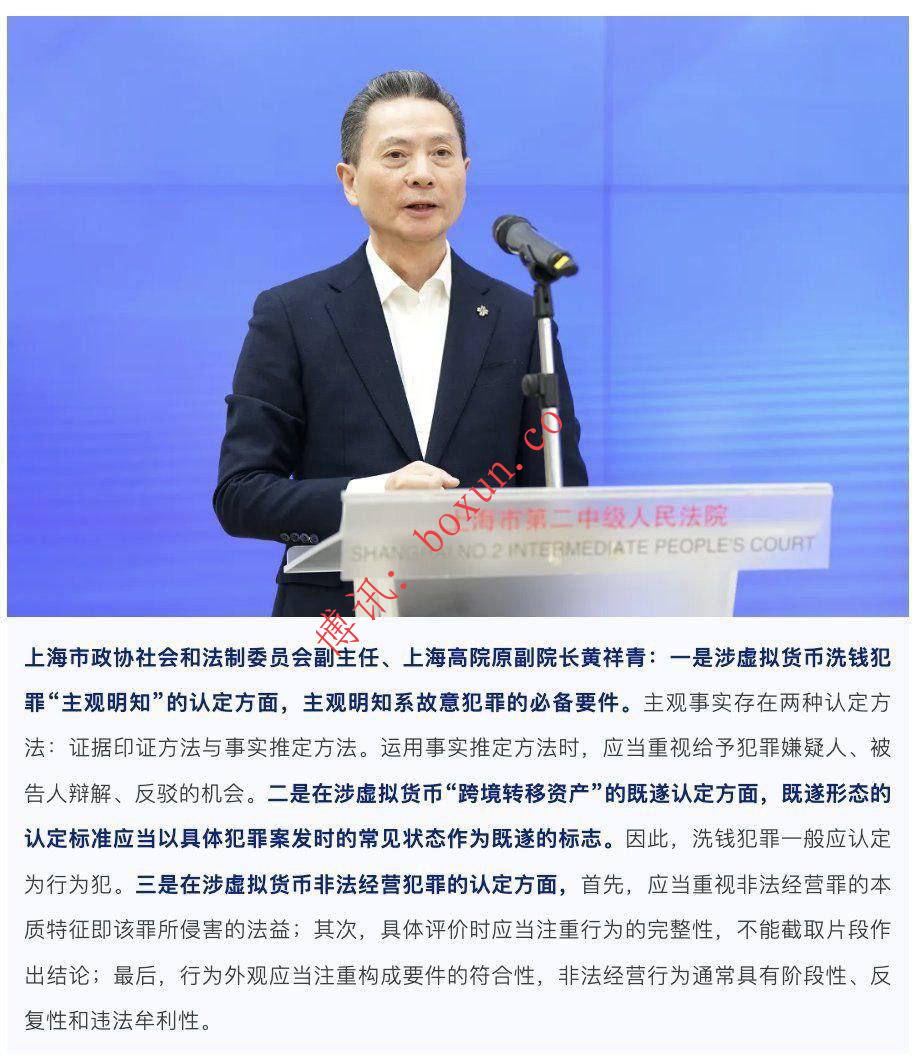 上海法院释放司法信号：个人持币炒币一般不入刑 关键在是否具备违法经营与主观明知