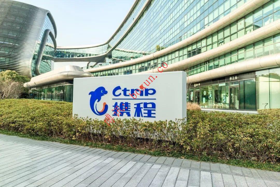 国内新闻｜携程集团因涉嫌垄断行为被正式立案调查