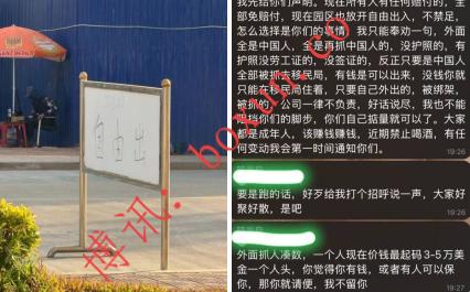 西港七号园区全面解放 大门竖立“自由出”标识 人员开始集中撤离