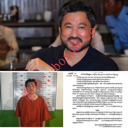 柬埔寨电诈大佬落马！西港“皇乐园区”老板黄继茂被捕并羁押金边监狱