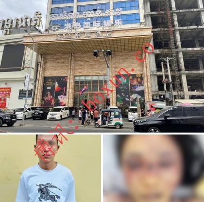 柬埔寨西港赌场发生致命暴力事件 一名中国籍男子涉嫌杀害越南籍女友被羁押