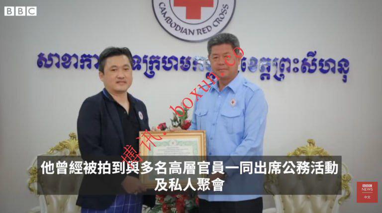 BBC早在2023年揭露柬埔寨诈骗园区内幕 皇乐园区被指“杀猪盘”核心据点