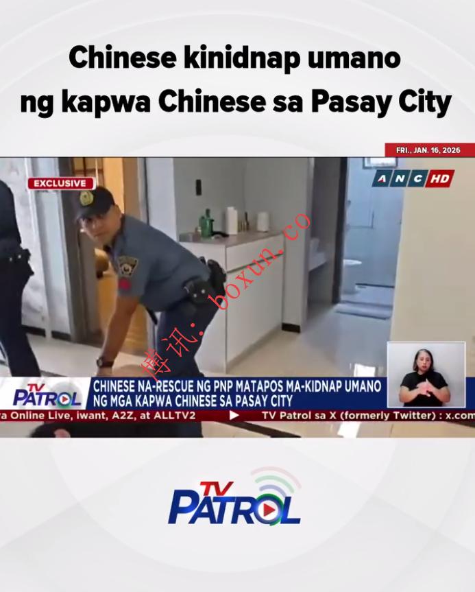 菲律宾帕赛发生中国人绑架中国人案件 中国程序员获救 两名中国嫌疑人被捕