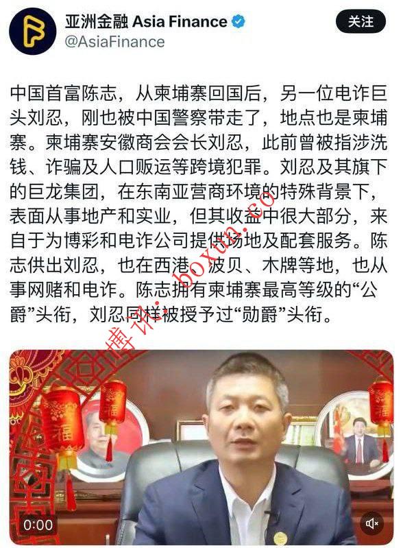 安徽刘会长被有关部门带走调查，多处园区及娱乐场所后续处置引关注