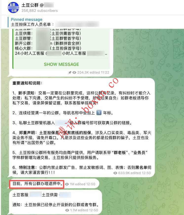 “土豆担保”宣布解散 汇旺集团旗下非法交易担保平台正式关停