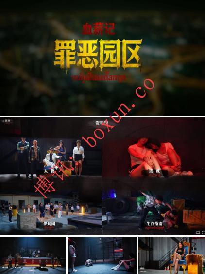 影游版《孤注一掷》引爆市场 真人互动影游《血薪记》97%好评登顶Steam