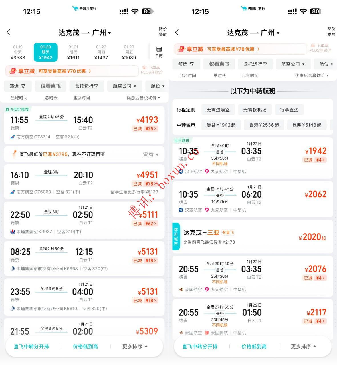 柬埔寨“跑路潮”叠加春节效应 回国机票价格持续走高