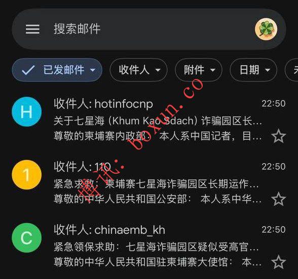 自称中国记者发紧急求助信：称被非法拘禁于柬埔寨七星海诈骗园区，呼吁中国使馆介入