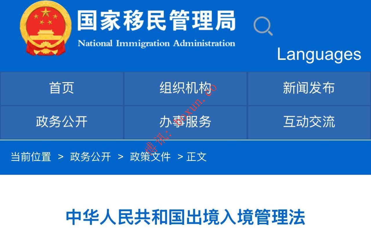 回国后被限制出境如何解决？当事人披露实操流程：信访督办成关键