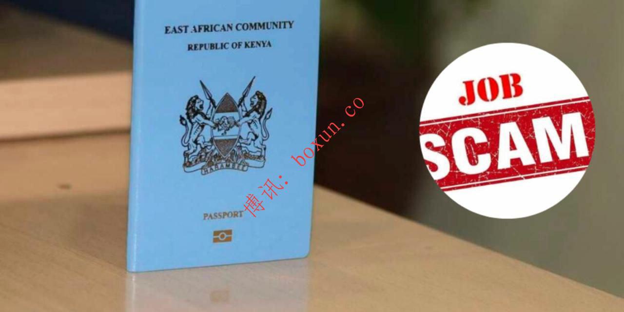 百余名肯尼亚人被困柬埔寨电诈园区 遭威胁虐待 呼吁政府紧急营救