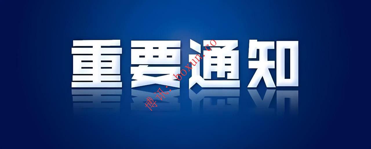 关于园区治理与同胞处境的呼吁：底线不能破，良心不能丢
