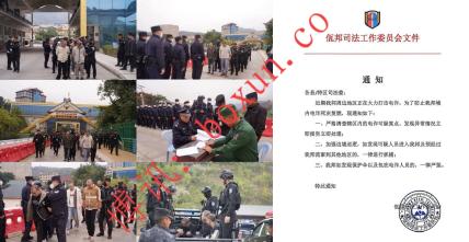 佤邦司法委向中方移交13名涉诈人员 跨境电诈团伙被整体端掉