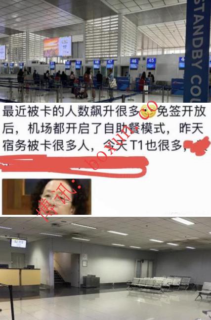 免签不等于放行 菲律宾机场严查入境 中国旅客被拦截遣返案例明显上升