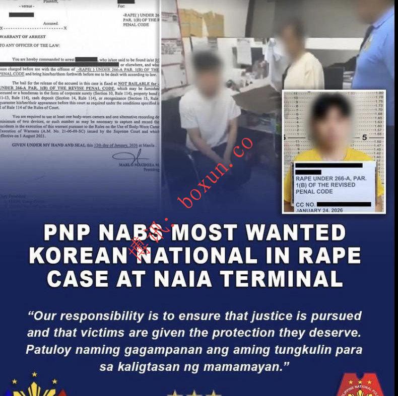 菲律宾警方在马尼拉机场抓获韩国籍强奸通缉犯 案件不准保释