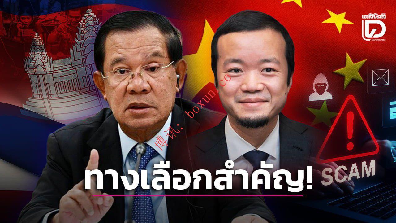 泰国学者解读“陈志案”：并非单一刑事案件，或为区域反诈博弈的关键一环