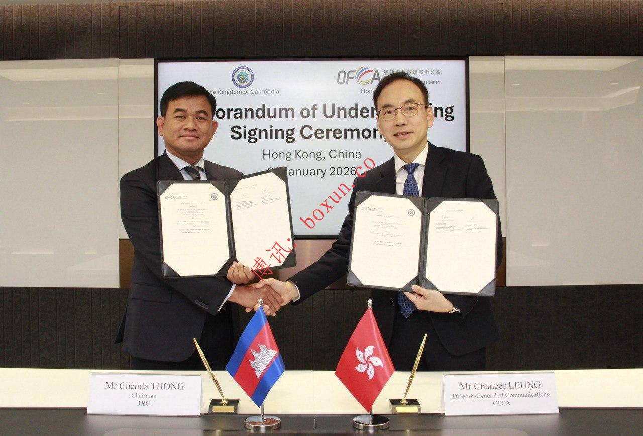 柬埔寨与中国香港签署合作备忘录，联手打击电信诈骗与垃圾信息