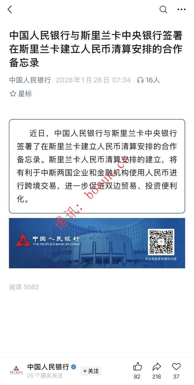 中斯金融合作迈出关键一步 双方签署人民币清算安排合作备忘录