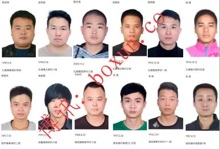 贵州黎平警方公开悬赏追逃12名境外涉诈重点人员 单人最高奖励8万元