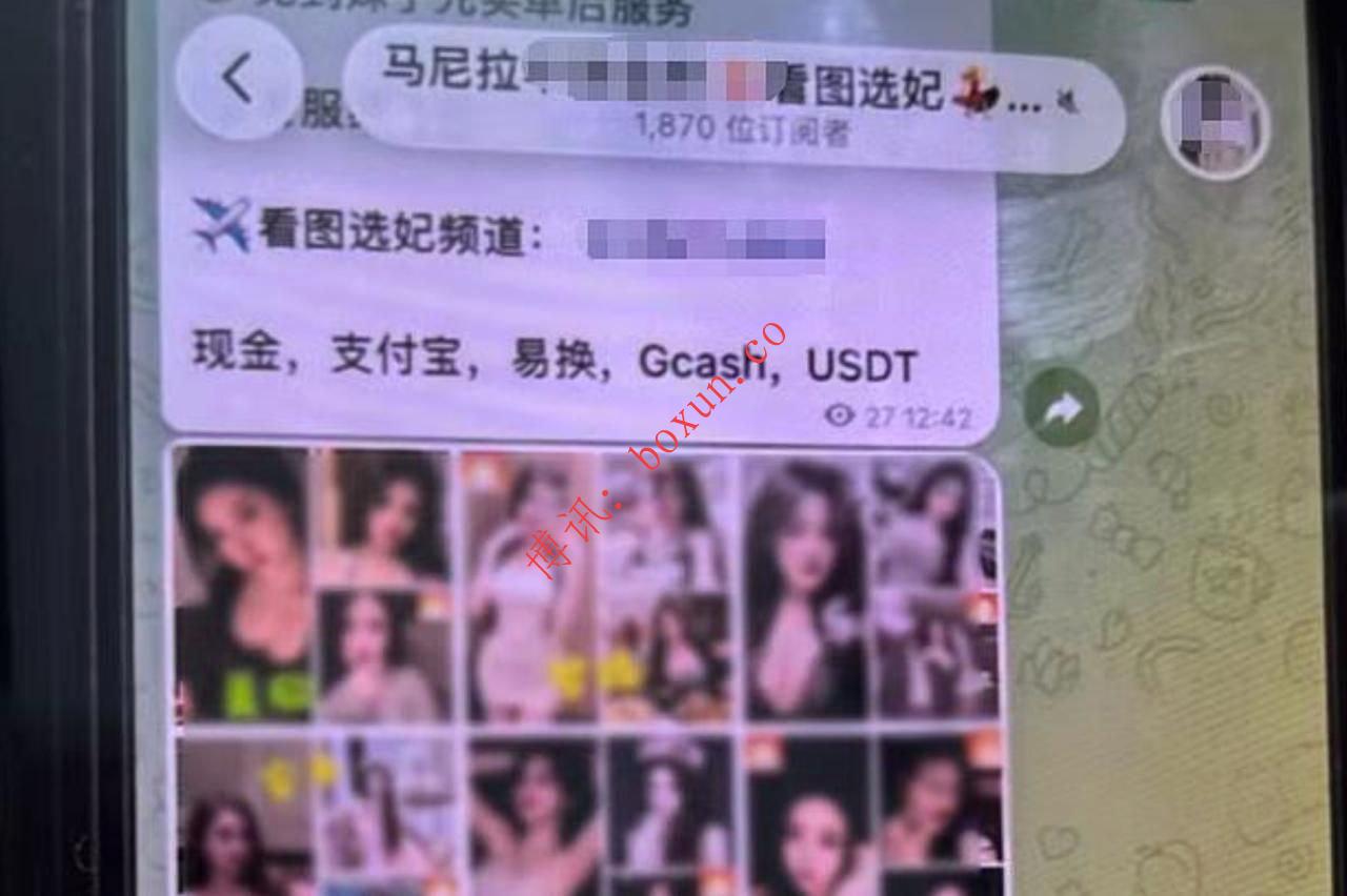 菲律宾NBI突袭TG招嫖网络 解救越南籍女子 跨国性贩运链条浮出水面