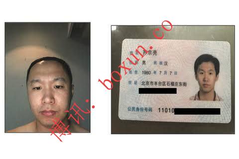 北京男子参与涉虚拟货币“杀猪盘”洗钱 在美获刑3年10个月并被判巨额赔偿