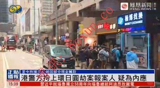 香港上环5800万日元劫案有新进展：6人被拘，其中1人为报案人