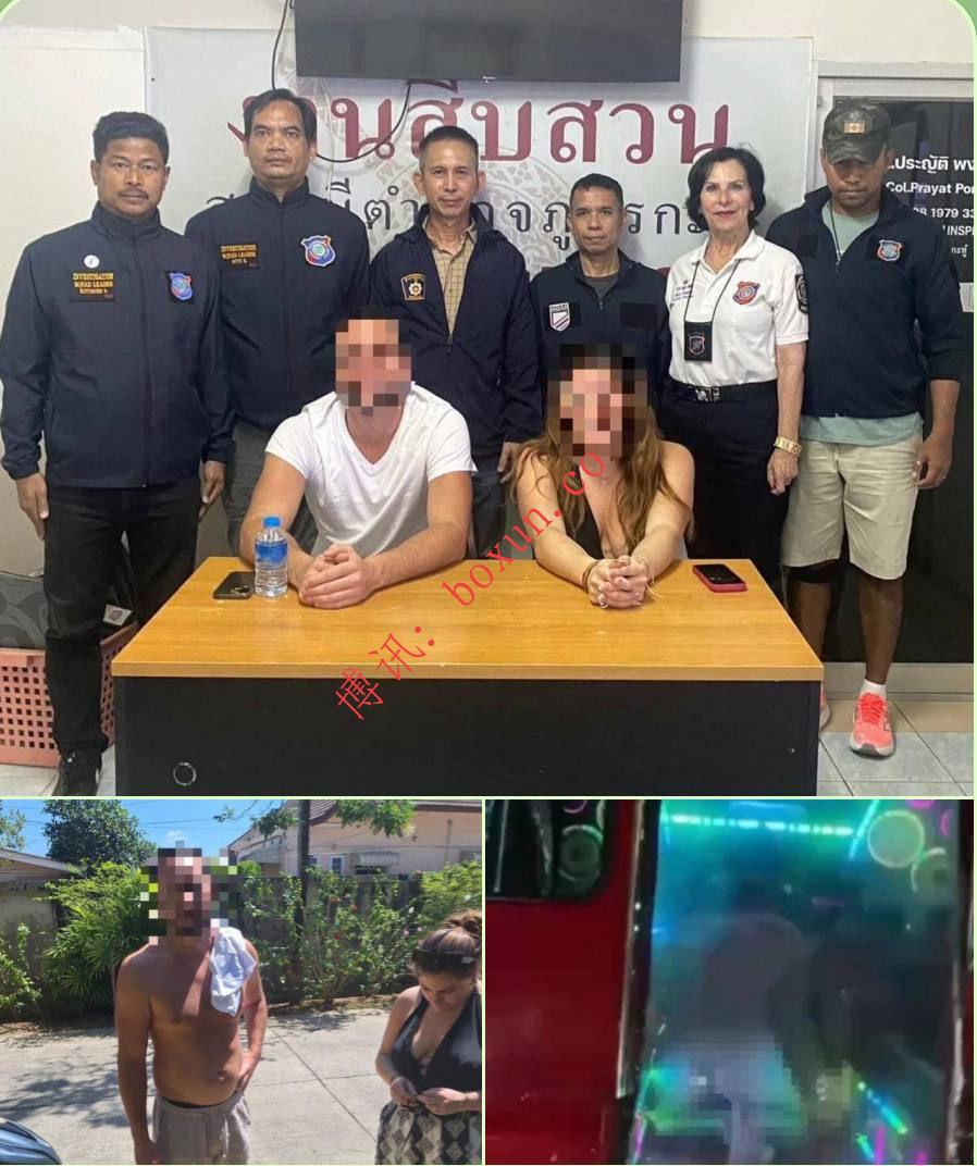 泰国普吉岛发生公共不雅行为事件，两名外国游客在嘟嘟车上被警方拘捕