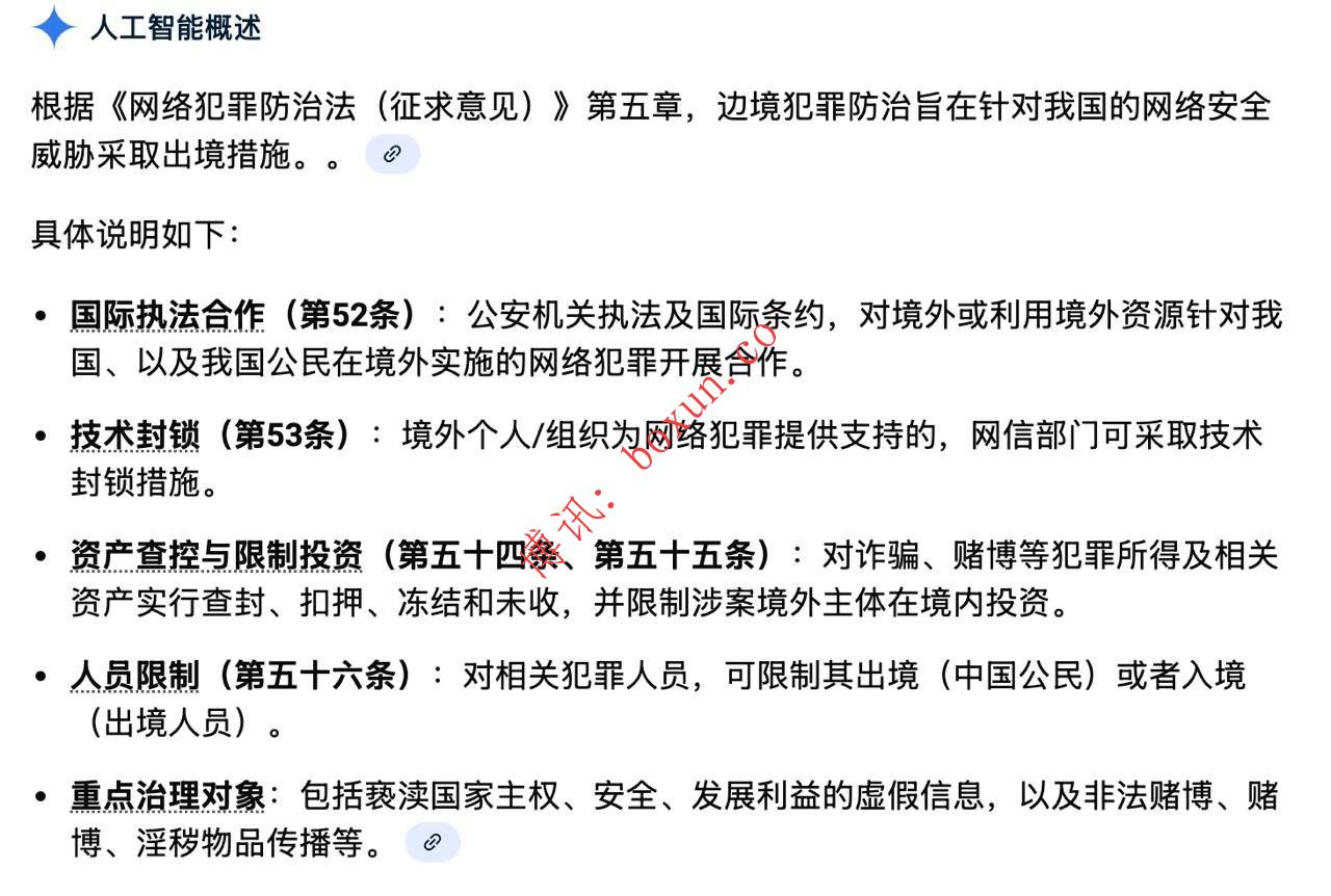 中国拟升级跨境电诈惩戒机制  刑满释放后仍可被追加最长3年禁止出境