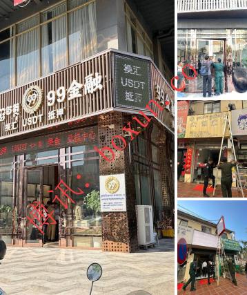 金边钻石岛换汇整治持续升级 3家无证换汇及USDT交易点被查处