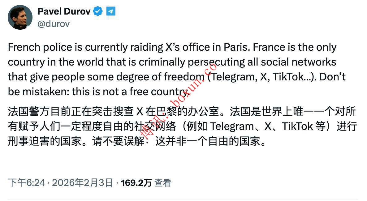 法国警方突查社交平台引发争议？杜罗夫发声质疑言论自由边界