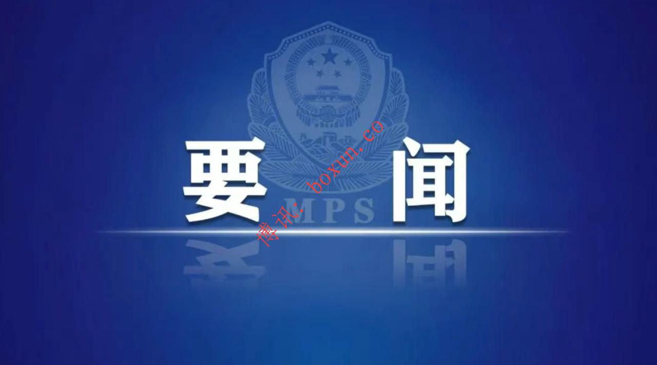 王小洪：持续掀起反诈打击高潮 绝不给电信网络诈骗分子以喘息之机