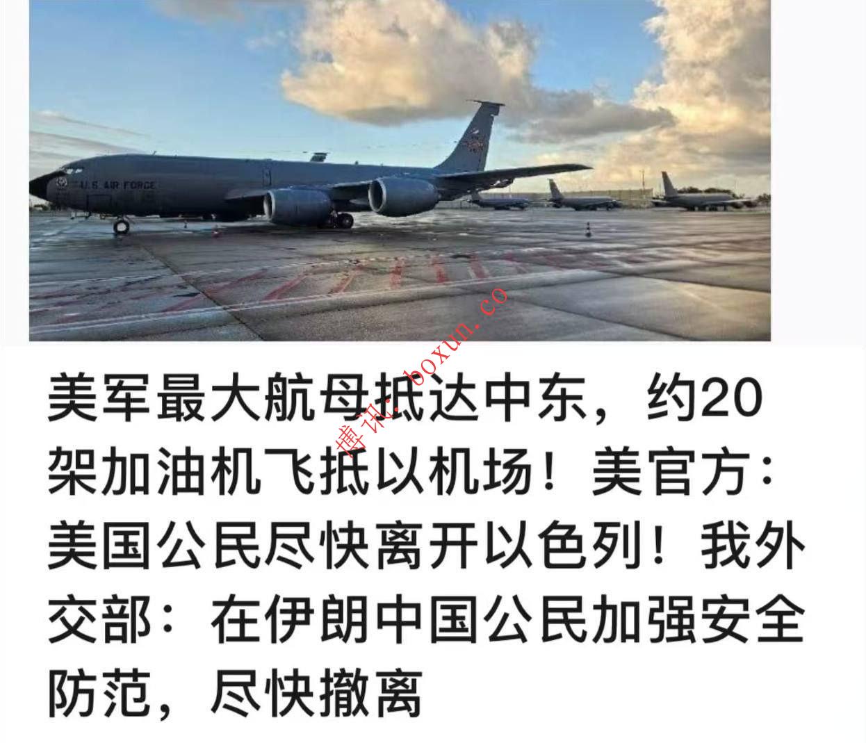 美航母抵达中东引发局势升级 以色列海法进入紧急状态 伊朗高层伤亡消息待核实