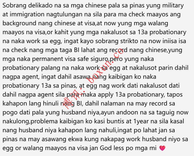 菲律宾加强审查在菲中国人签证与背景 涉POGO工作记录者面临调查风险