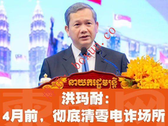 柬埔寨大规模打击网络诈骗 近一年关闭近200个园区逮捕万人