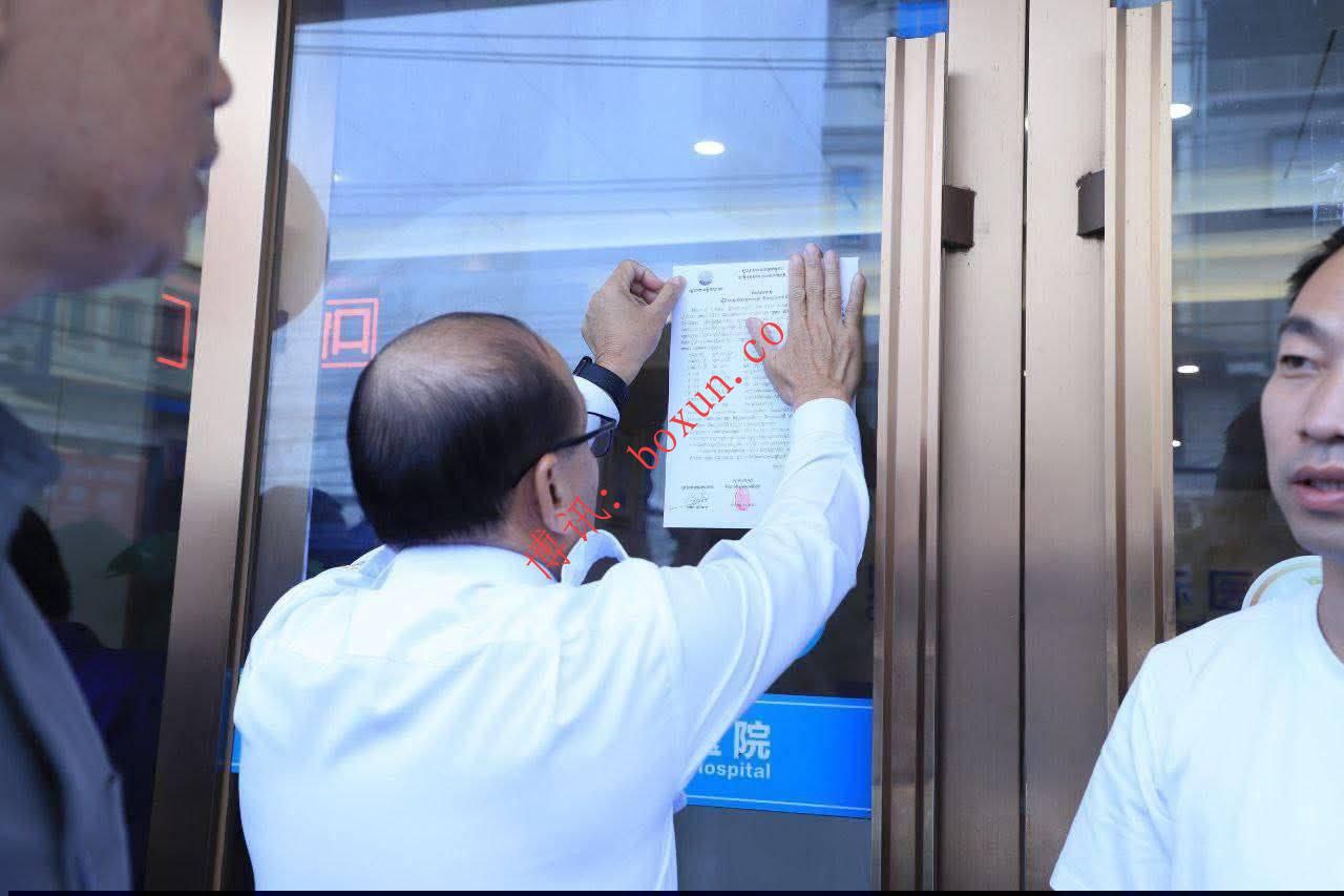 柬埔寨干拉省查封8家中资无证医疗机构 强调严查非法行医