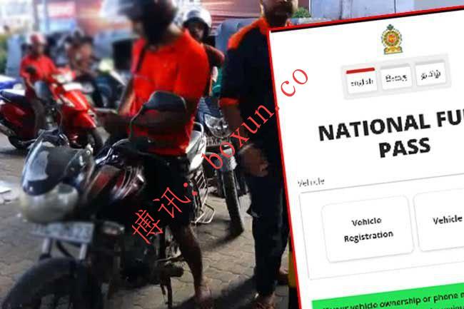 斯里兰卡优化车辆二维码系统 新增“覆盖注册”功能解决换号难题