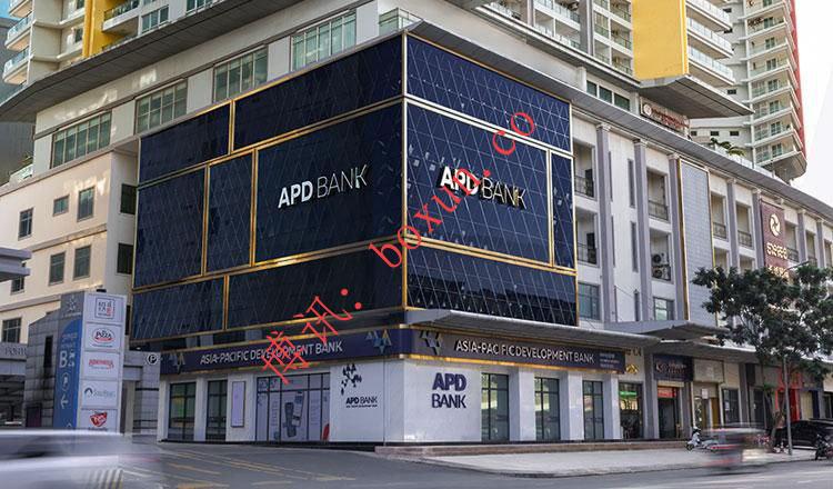 APD银行回应传闻：否认执照被吊销 强调正常运营